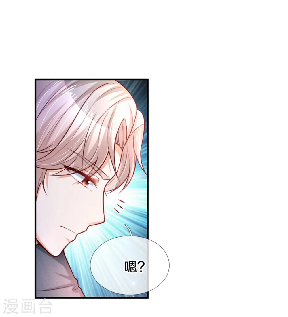 第302话 没有外人 第10页