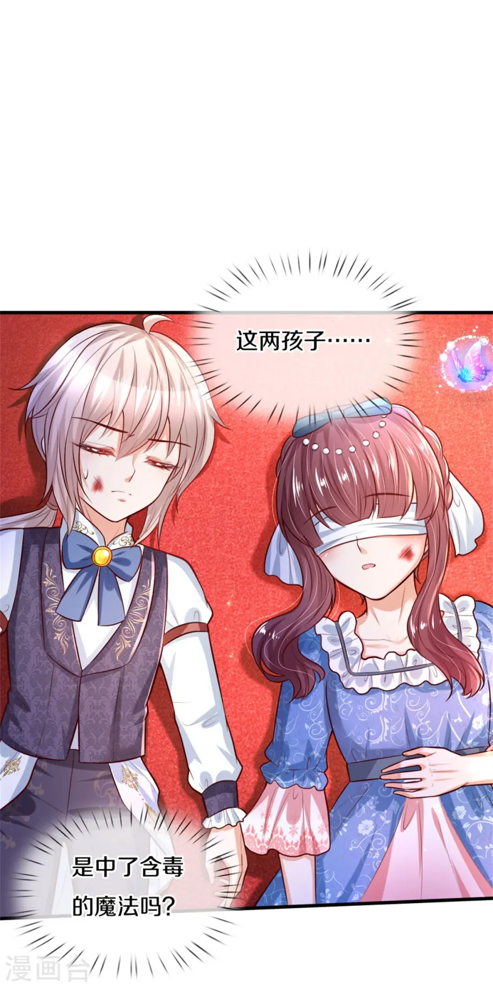 第302话 没有外人 第11页