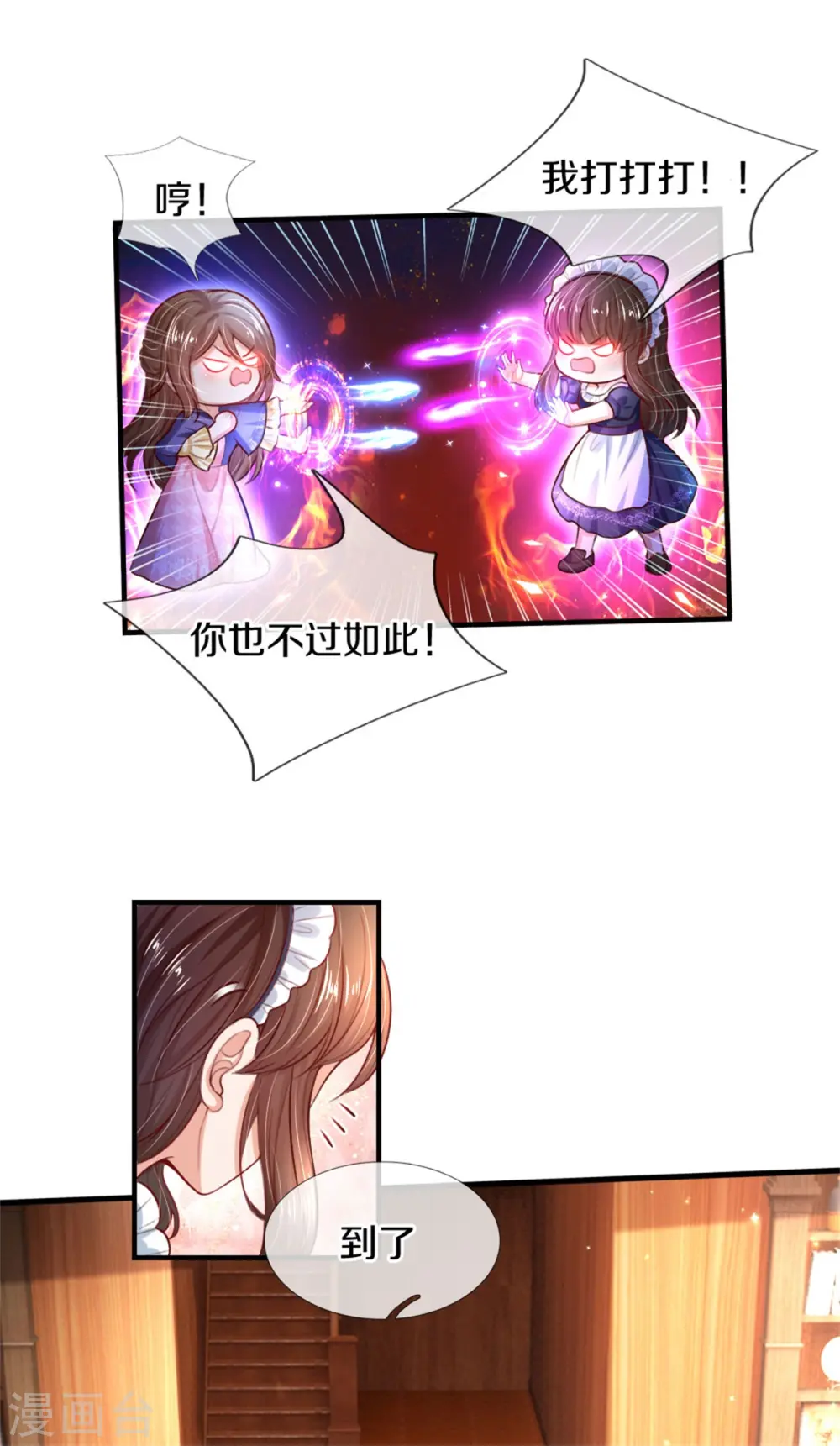 第302话 没有外人 第13页