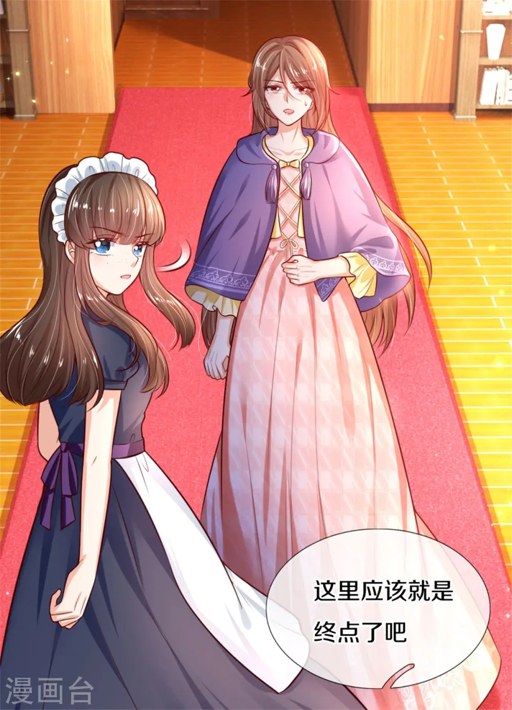 第302话 没有外人 第14页