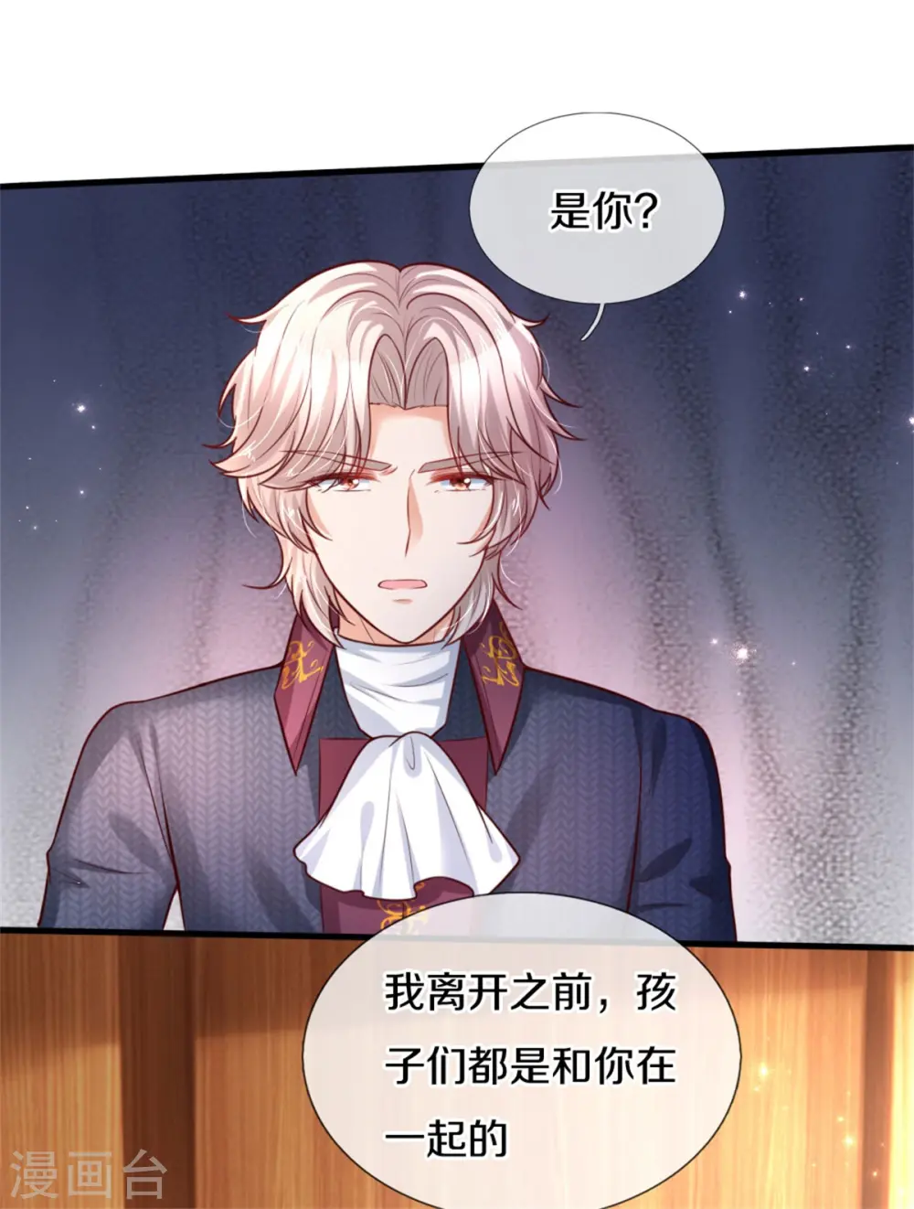 第302话 没有外人 第17页