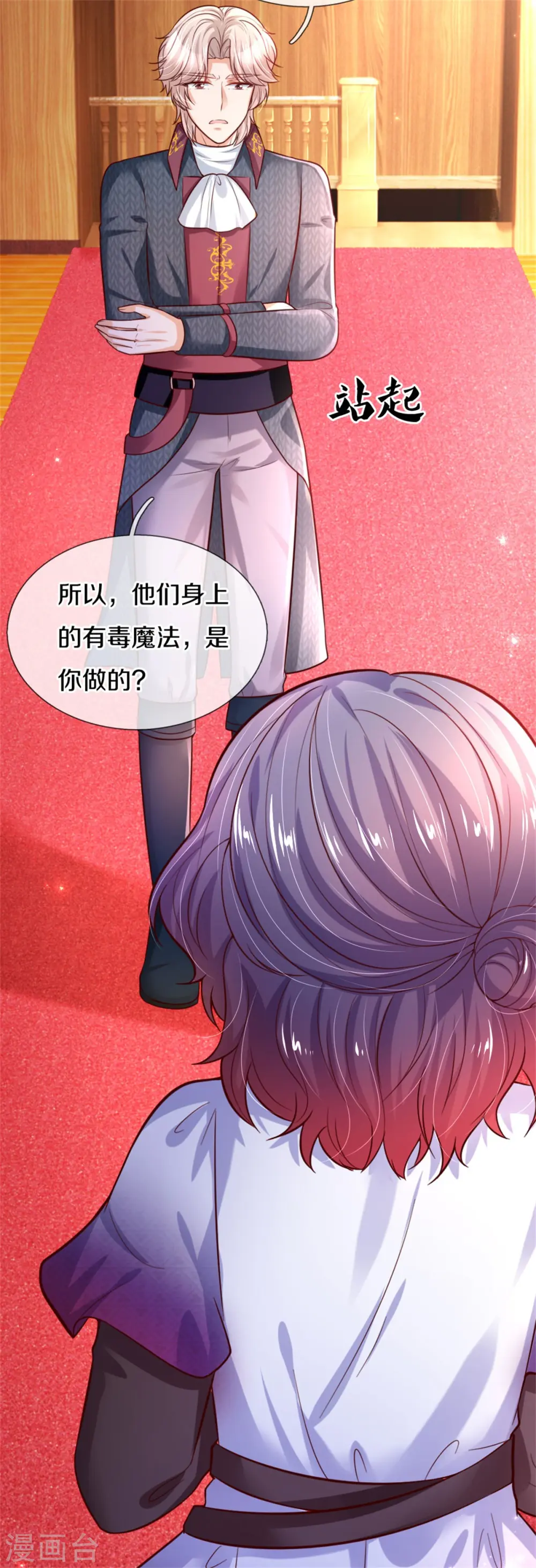 第302话 没有外人 第18页