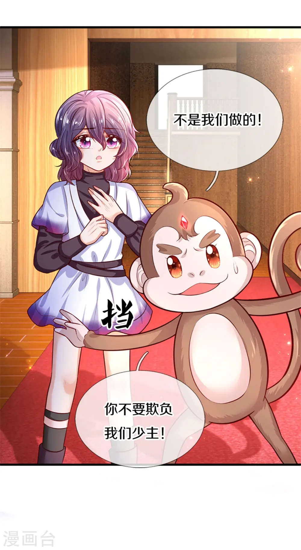 第302话 没有外人 第21页
