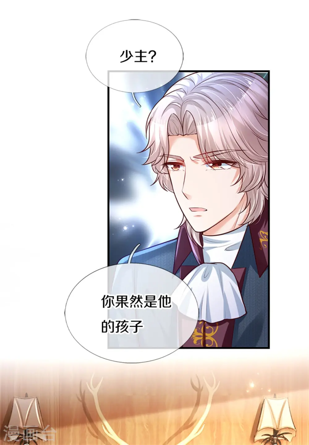 第302话 没有外人 第22页