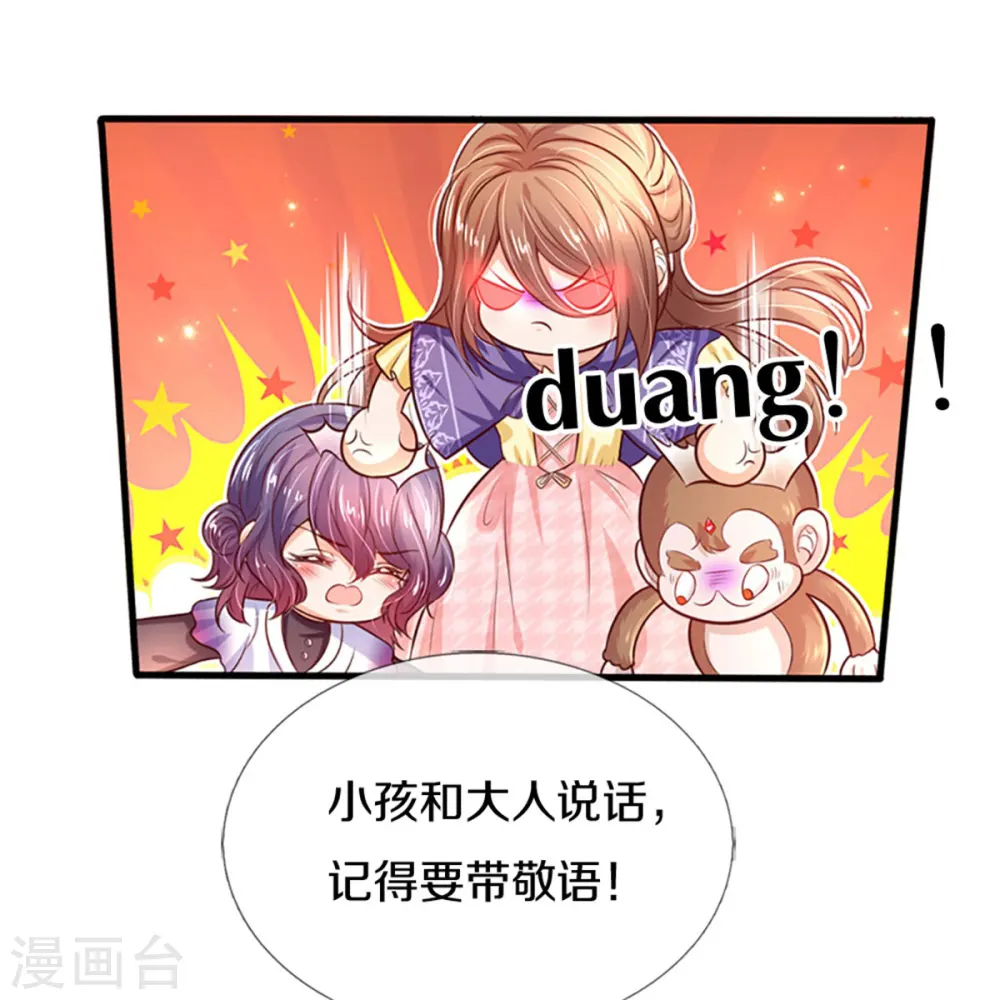 第302话 没有外人 第24页