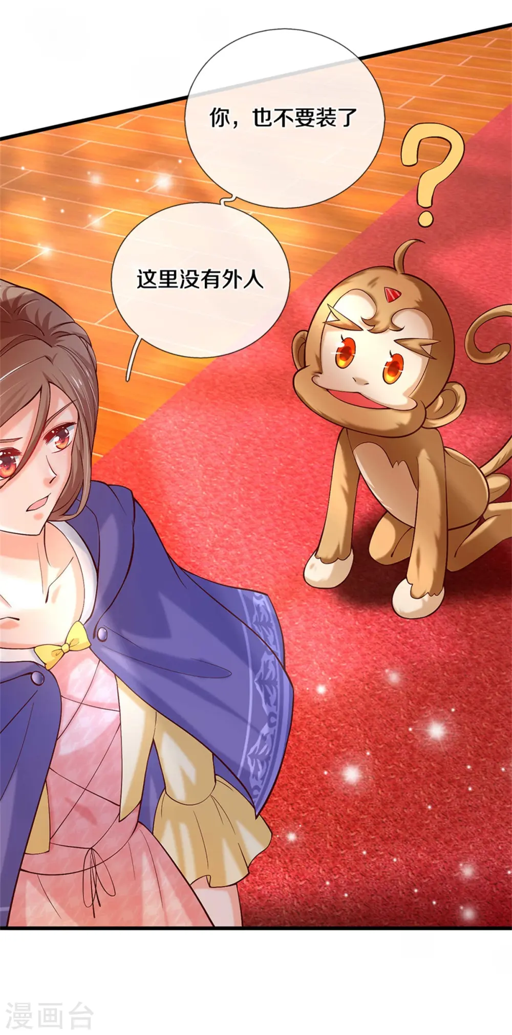 第302话 没有外人 第31页