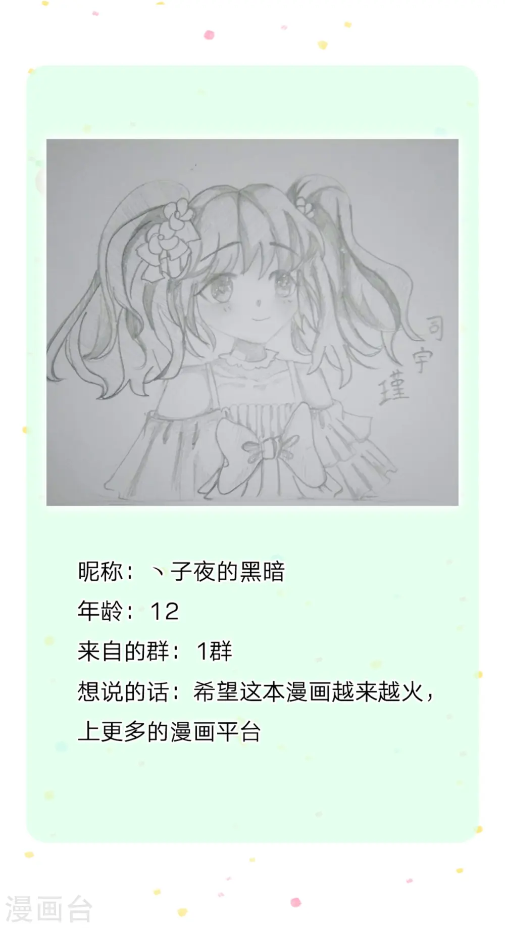 第302话 没有外人 第32页