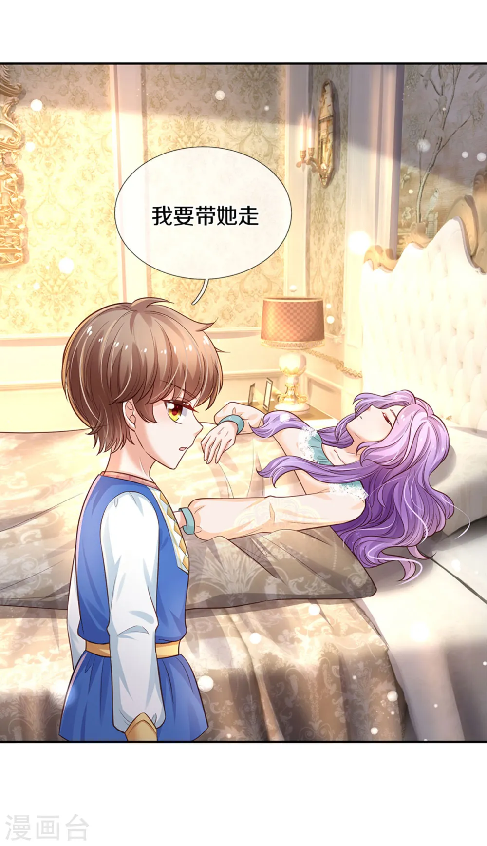 第301话 我敲厉害 第11页