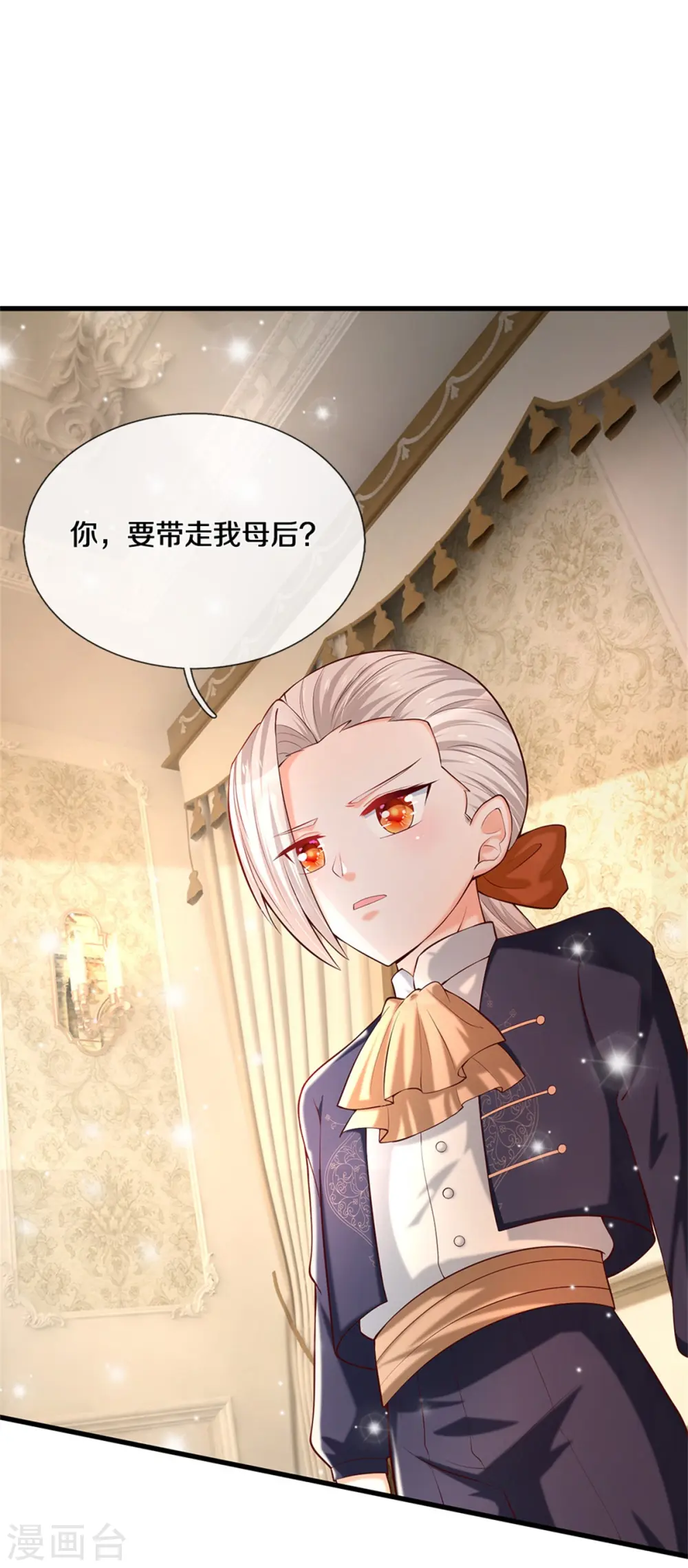 第301话 我敲厉害 第13页