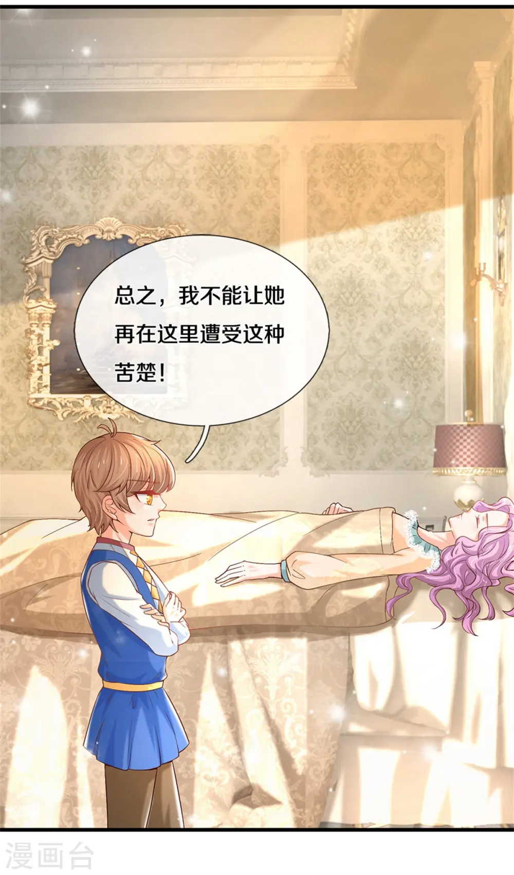 第301话 我敲厉害 第17页