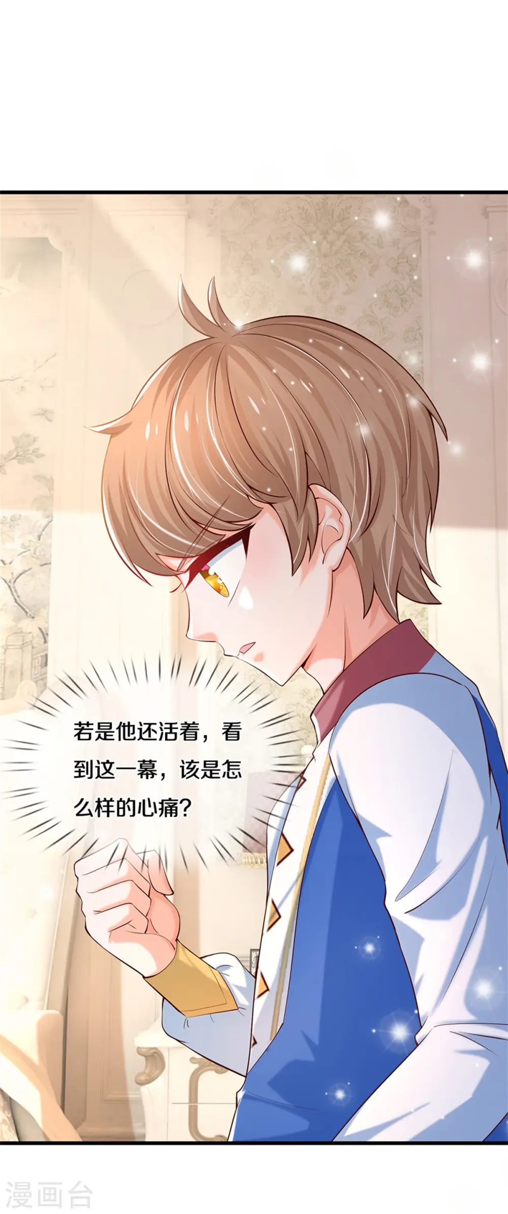 第301话 我敲厉害 第21页