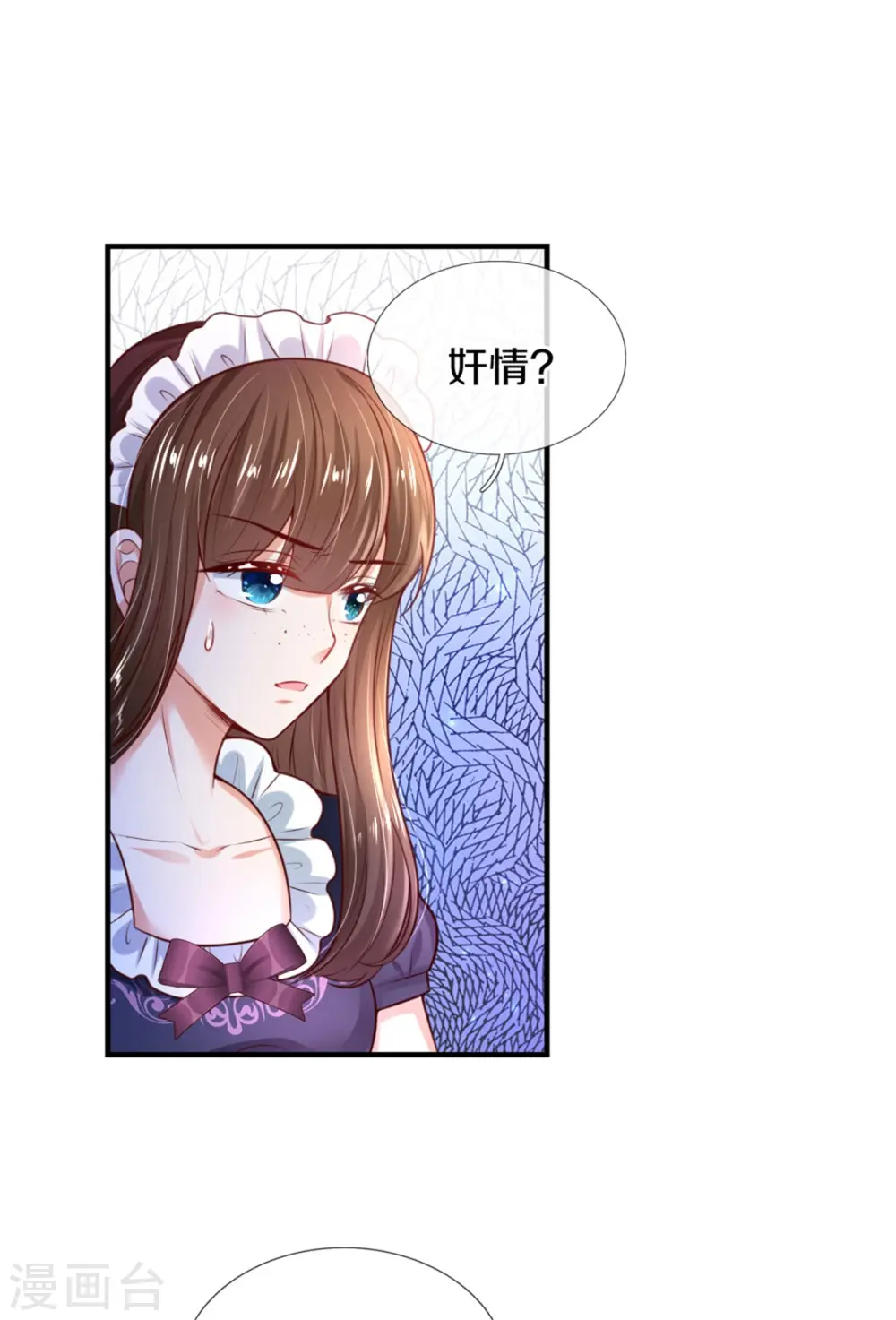 第301话 我敲厉害 第25页