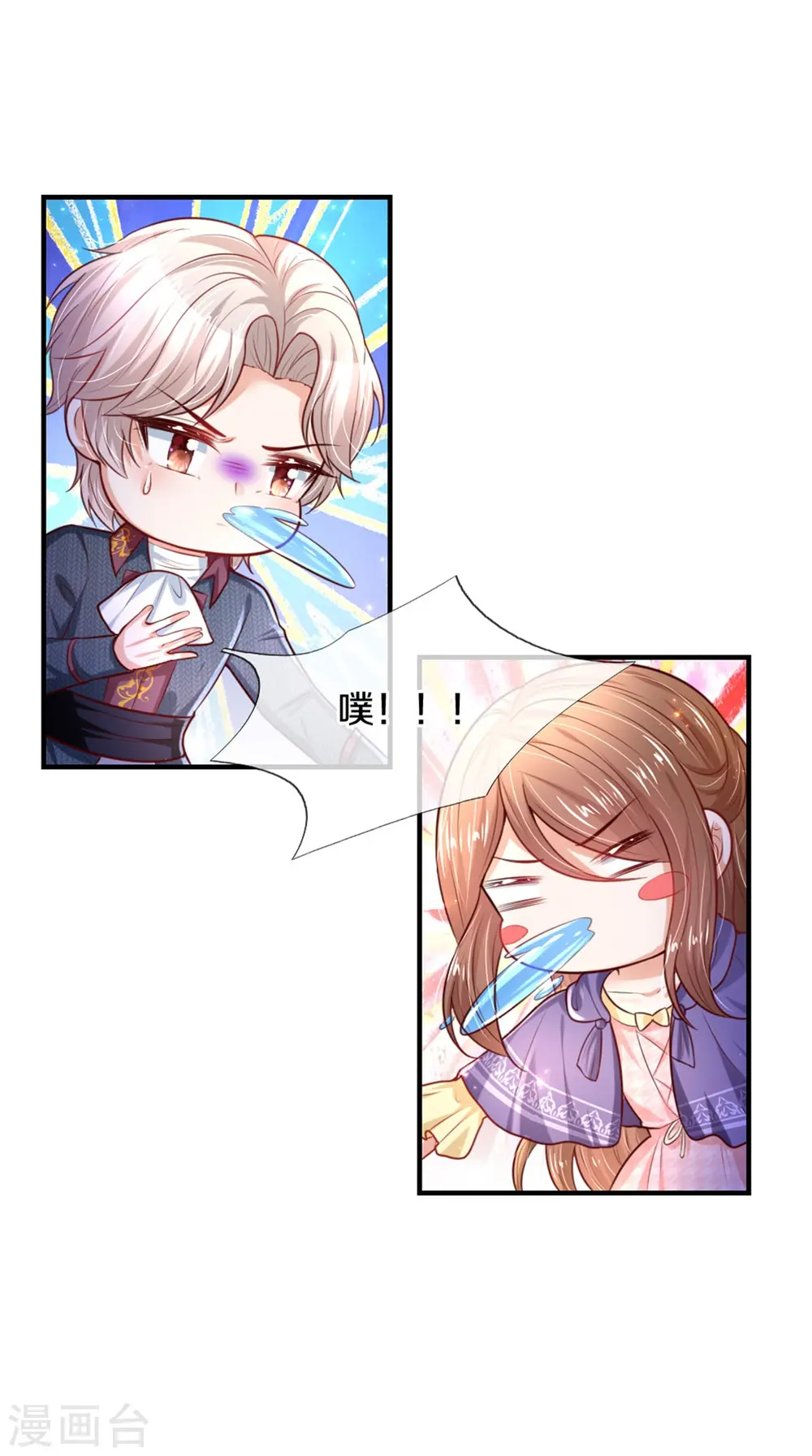 第301话 我敲厉害 第29页
