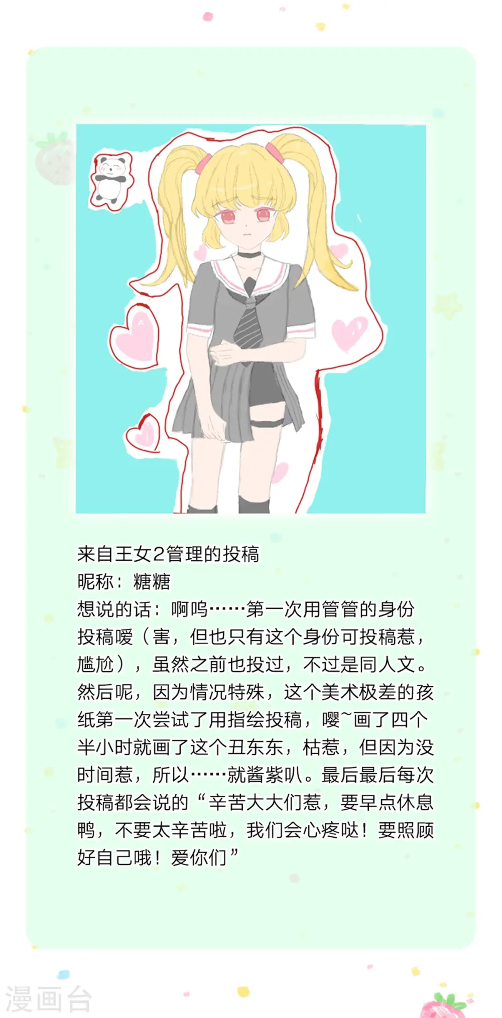第301话 我敲厉害 第30页