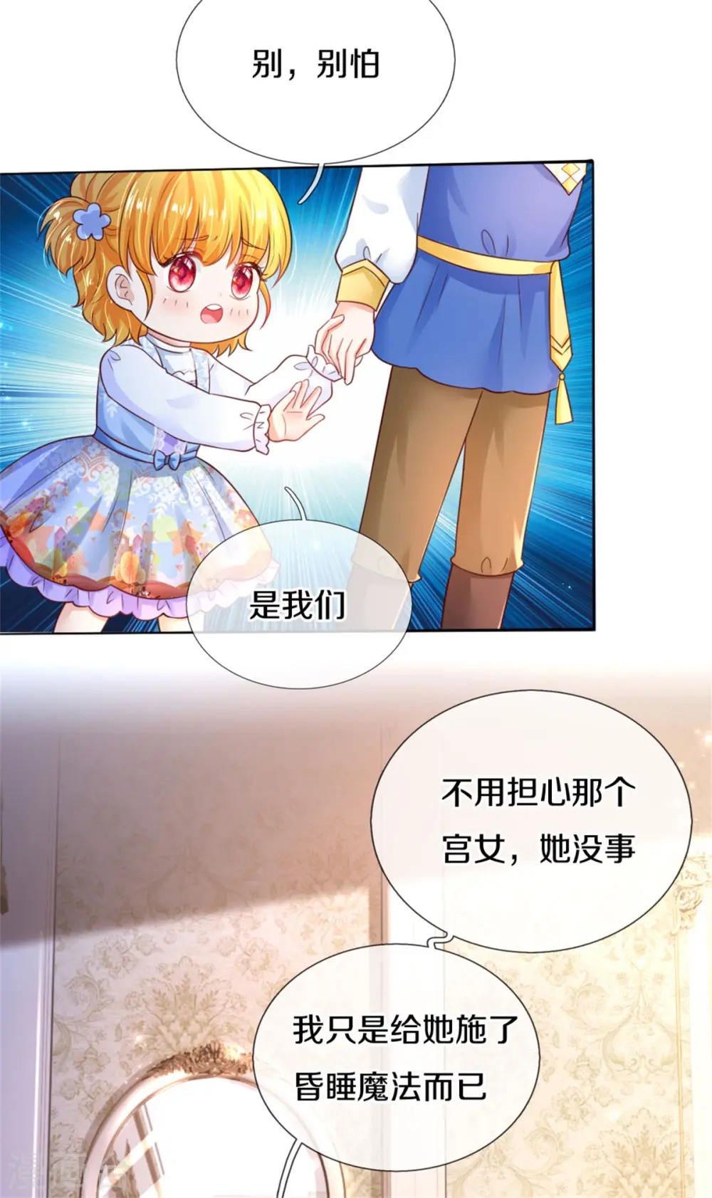 第300话 为什么不逃走 第10页