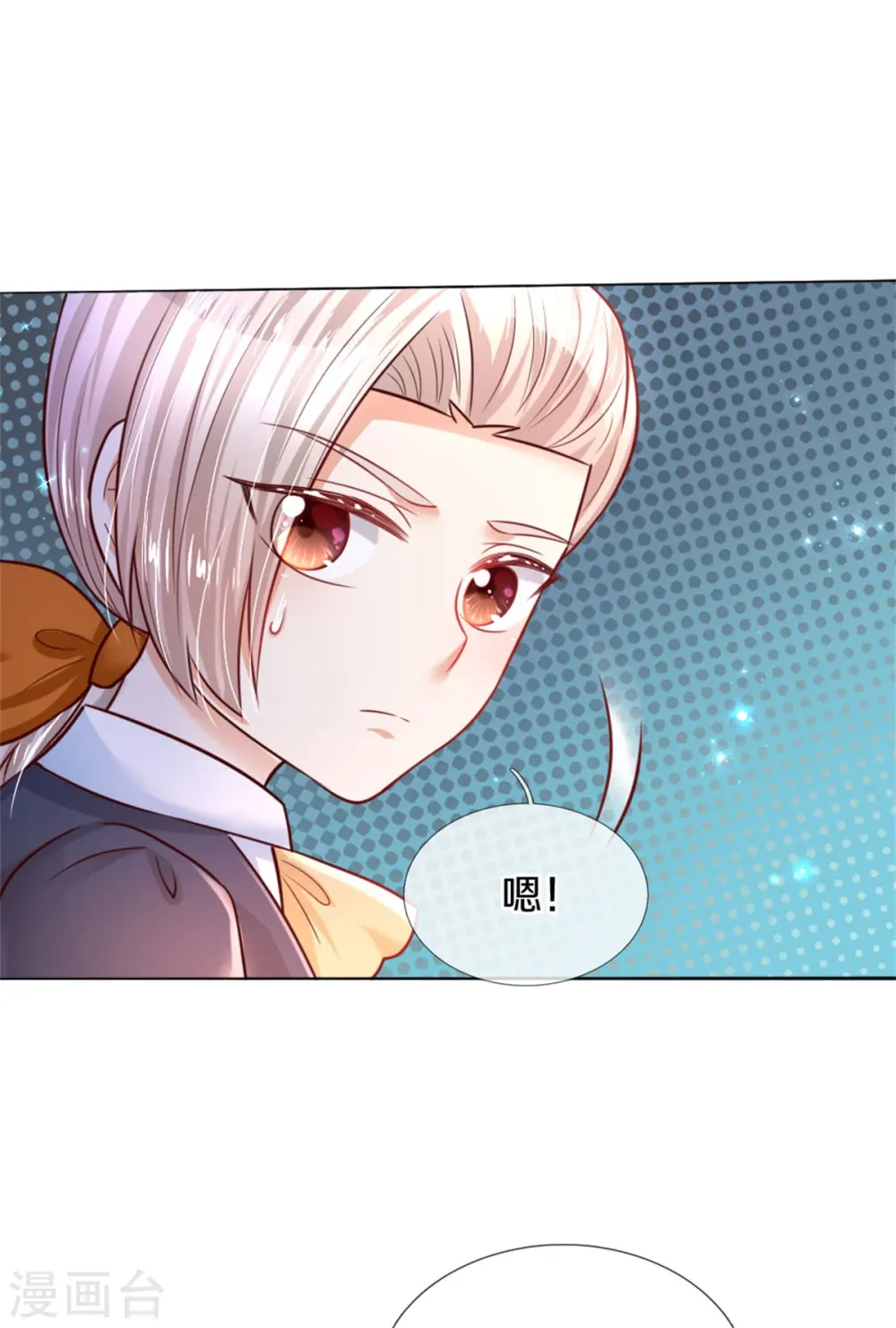 第300话 为什么不逃走 第12页