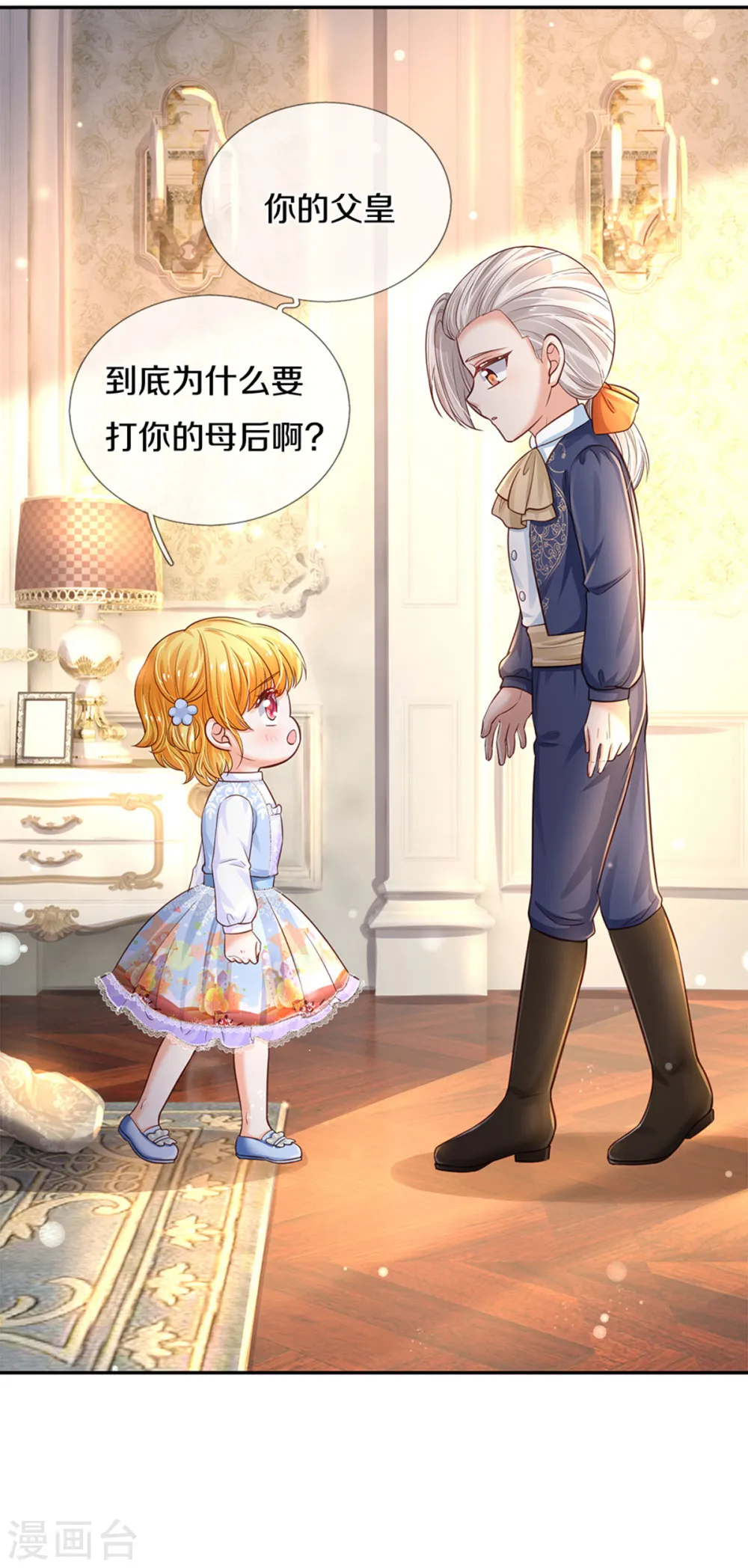 第300话 为什么不逃走 第19页