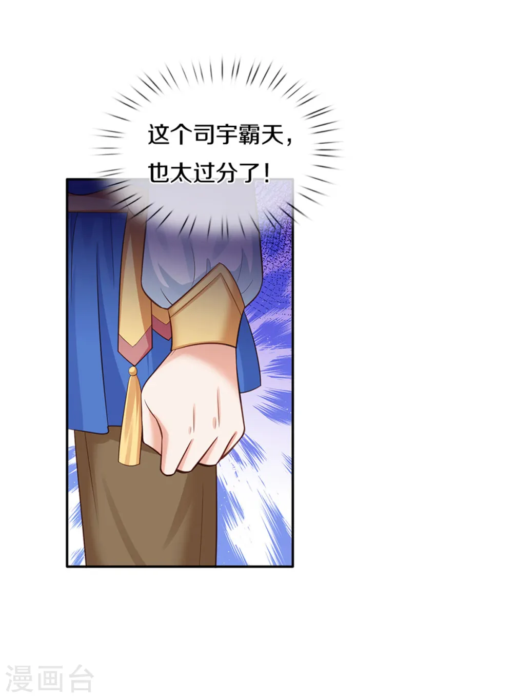 第300话 为什么不逃走 第22页