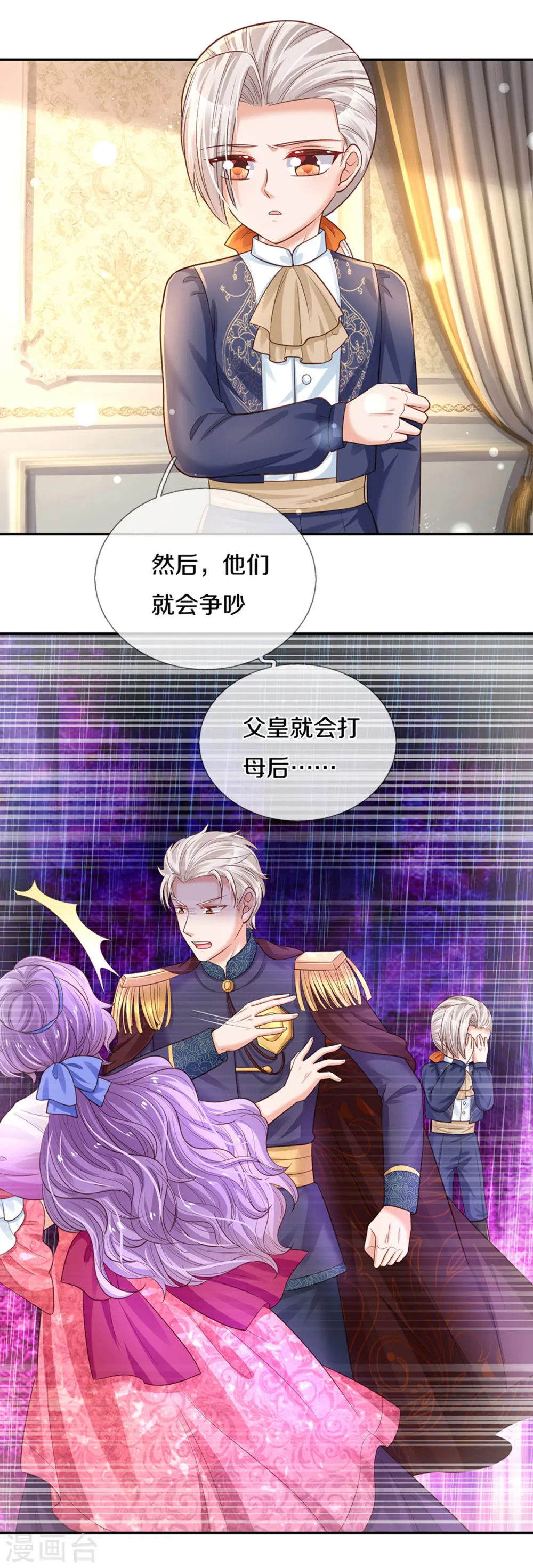第300话 为什么不逃走 第23页