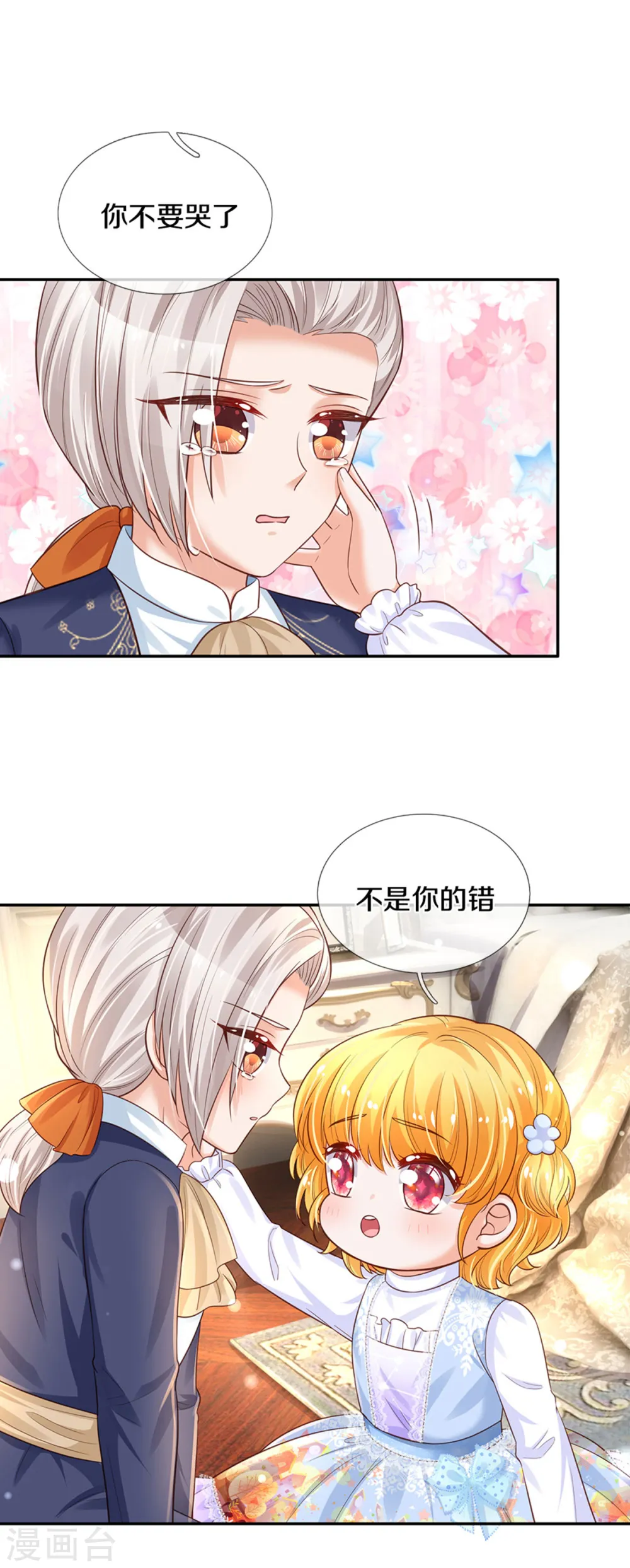 第300话 为什么不逃走 第25页