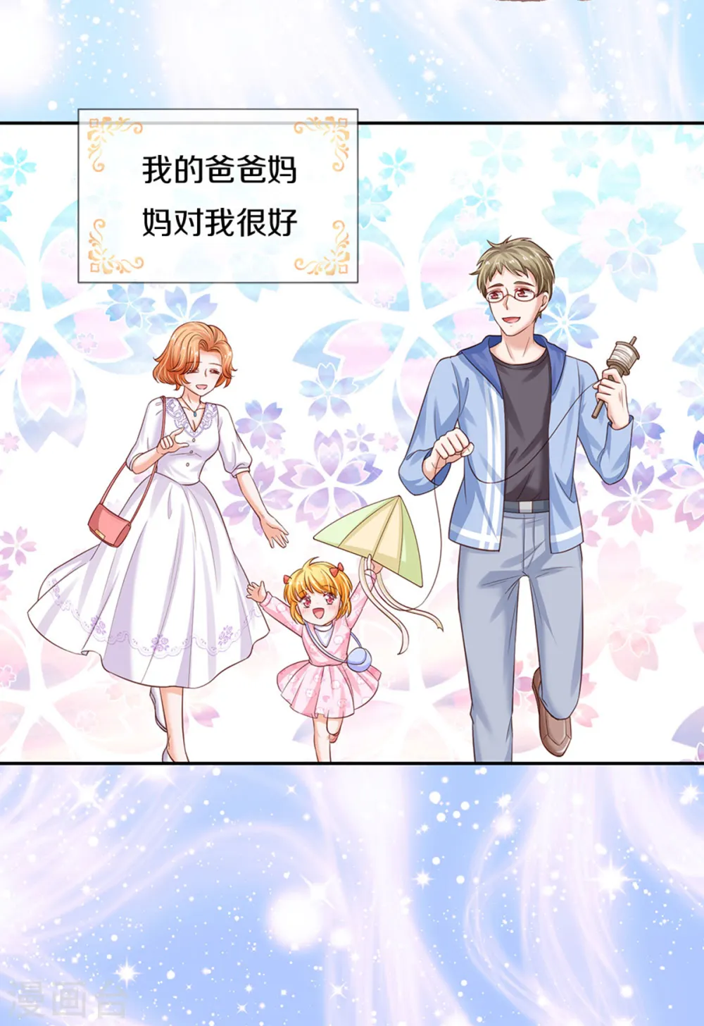 第300话 为什么不逃走 第27页