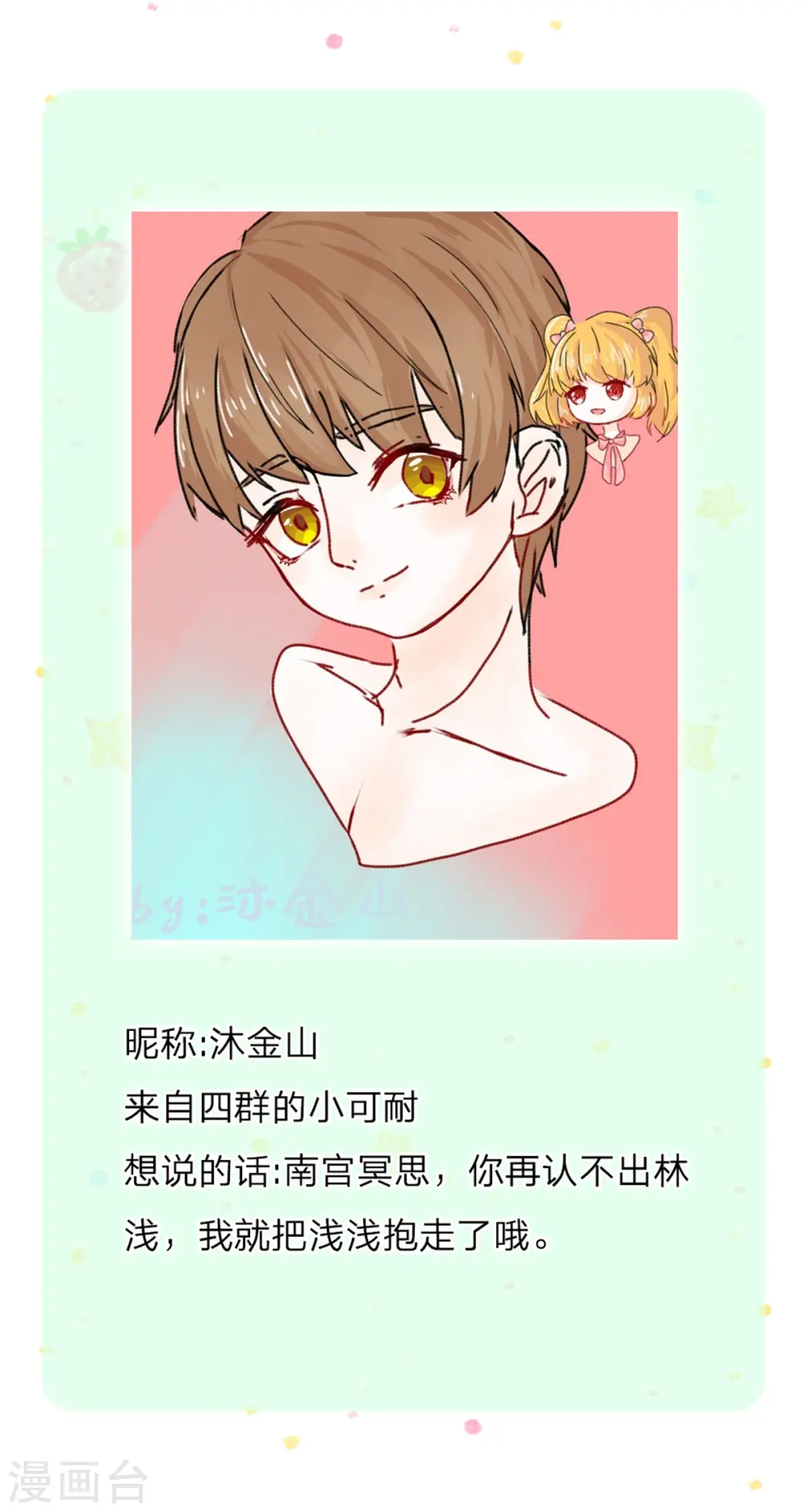 第300话 为什么不逃走 第30页