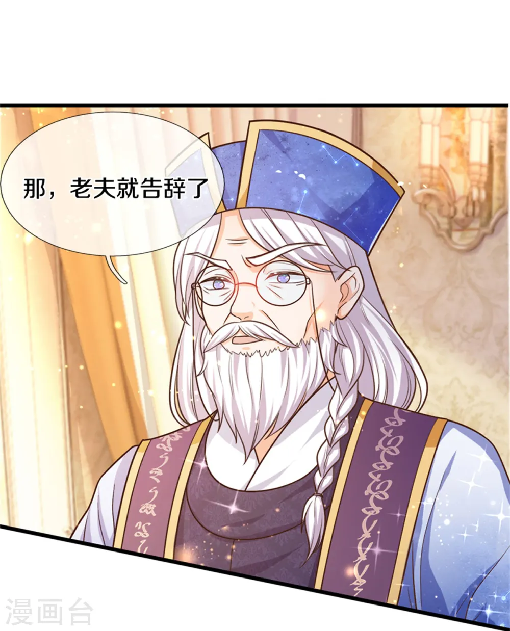第299话 她，吸魔法？！ 第3页