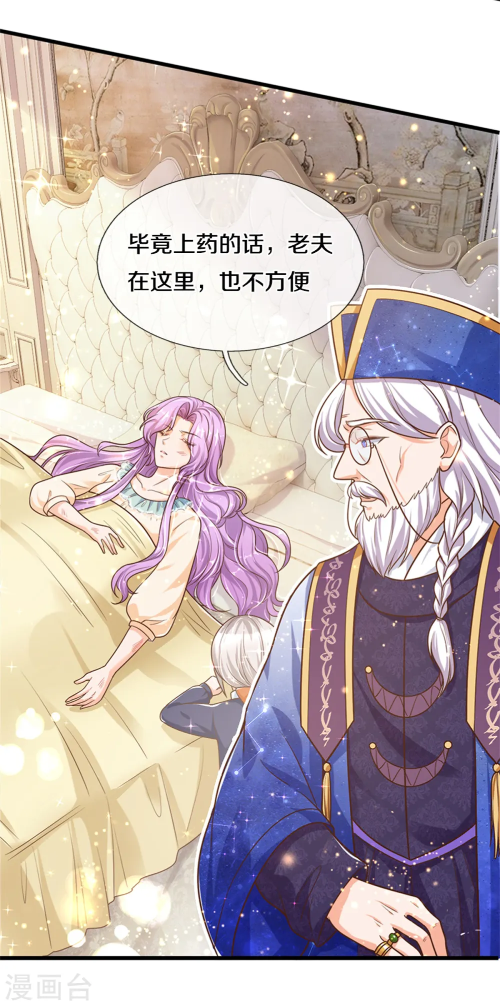第299话 她，吸魔法？！ 第4页