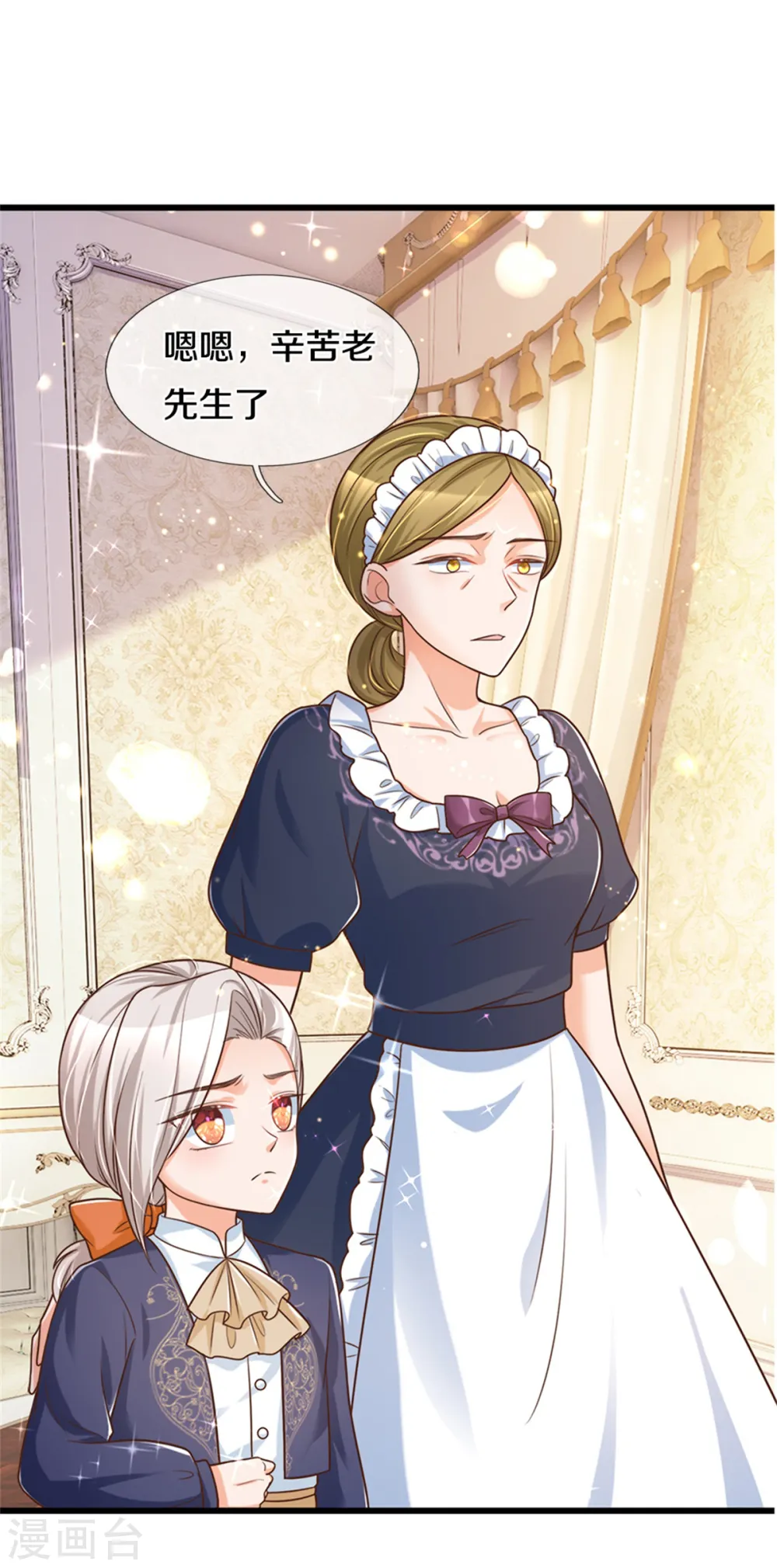 第299话 她，吸魔法？！ 第5页