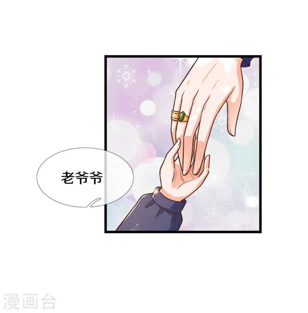 第299话 她，吸魔法？！ 第6页