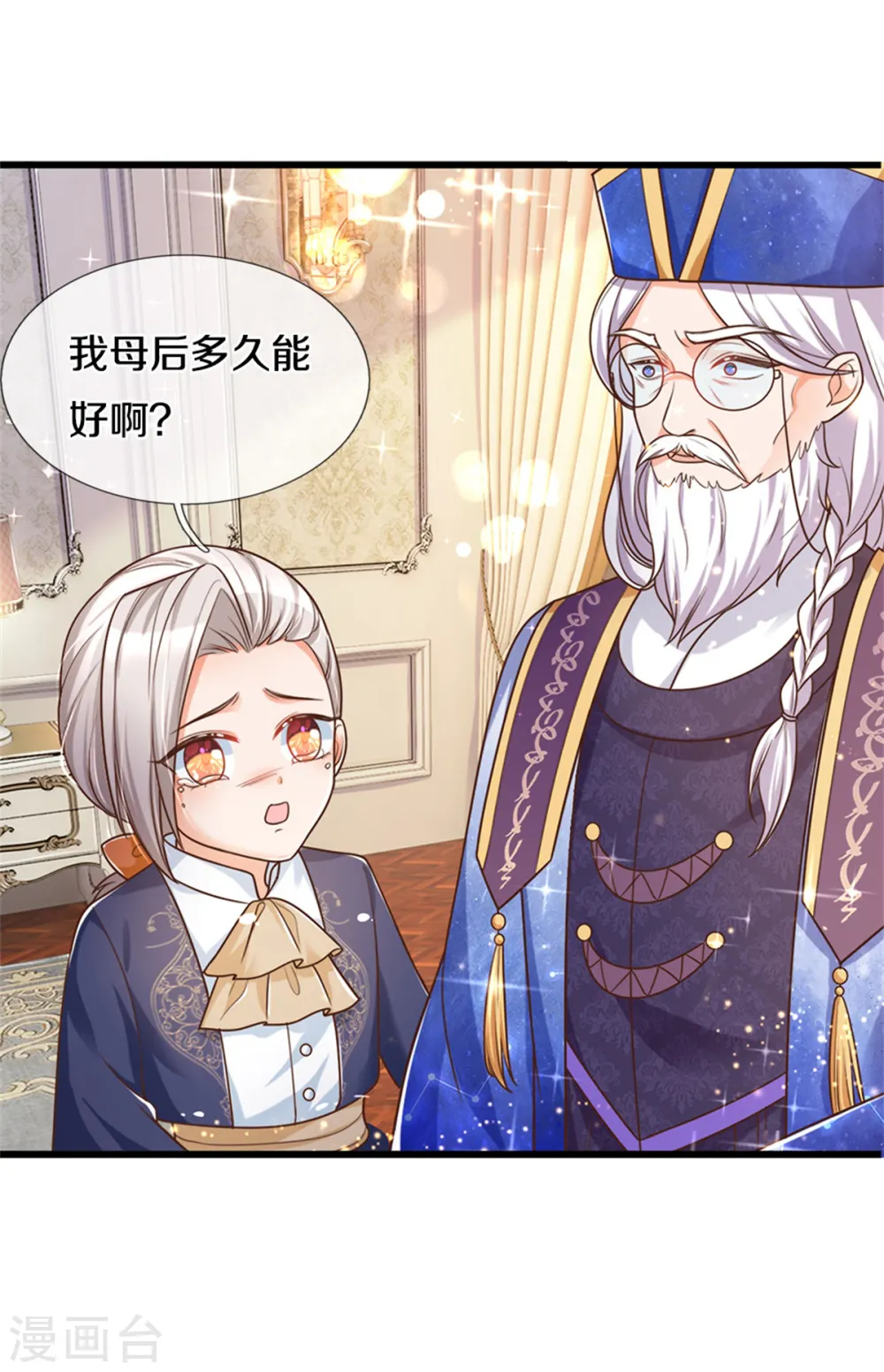 第299话 她，吸魔法？！ 第7页