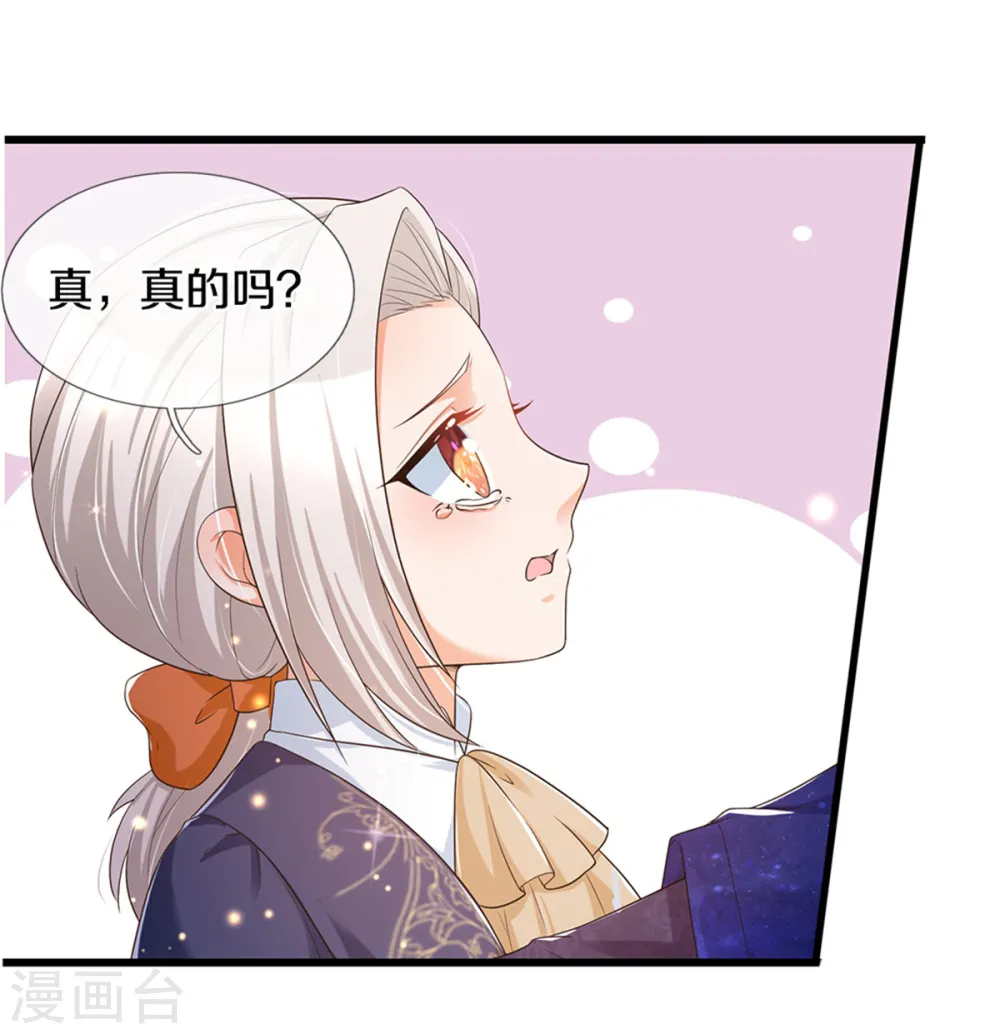 第299话 她，吸魔法？！ 第10页