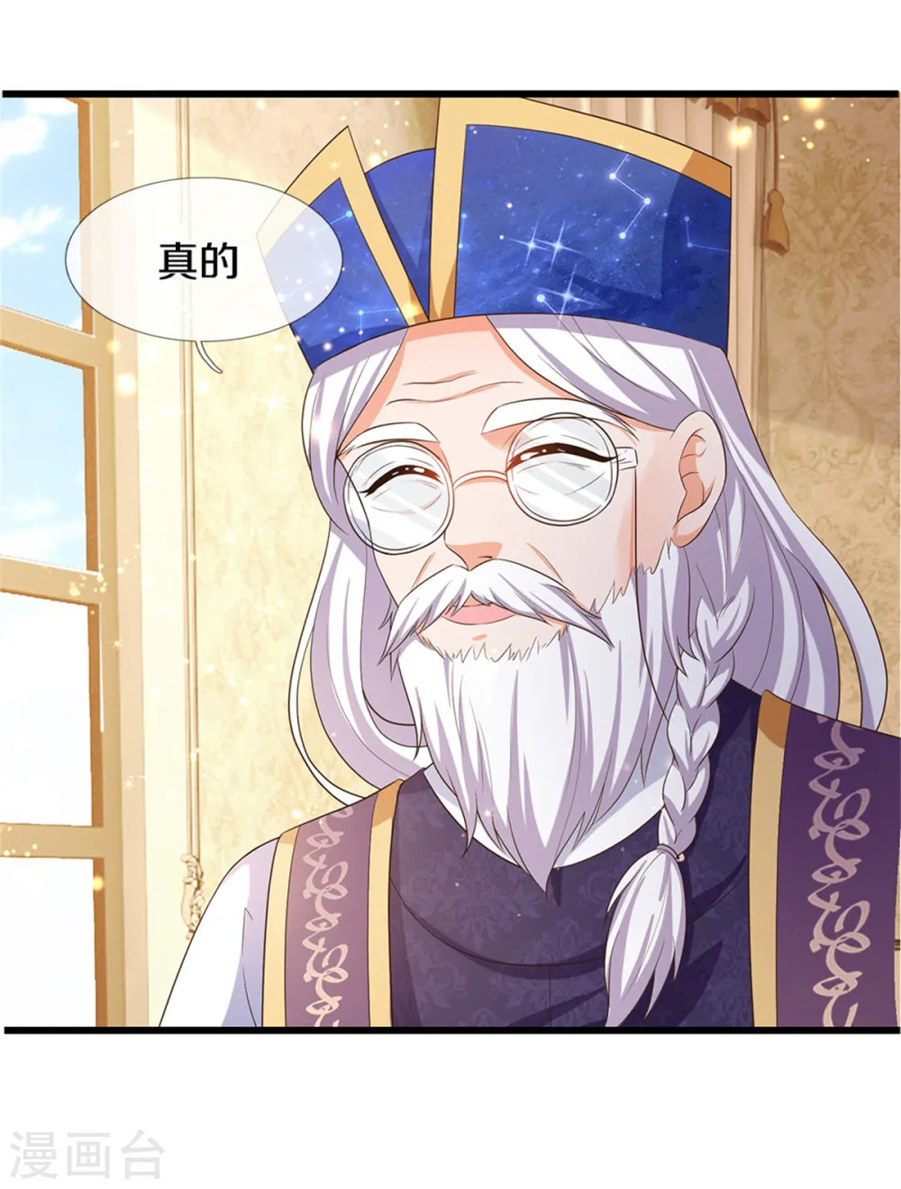 第299话 她，吸魔法？！ 第11页