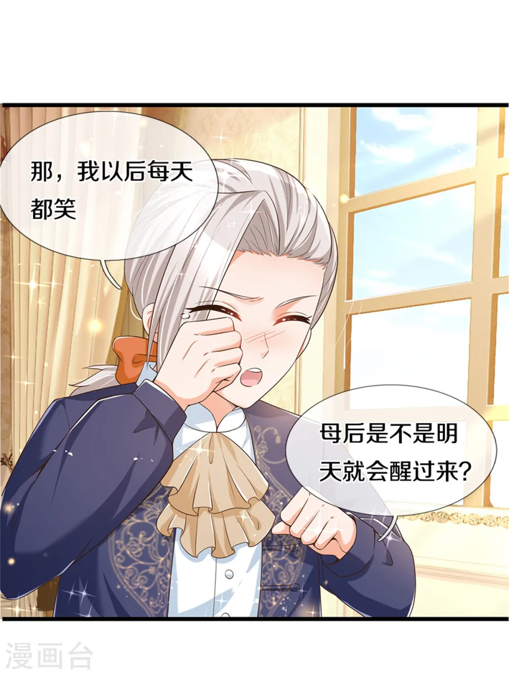 第299话 她，吸魔法？！ 第12页