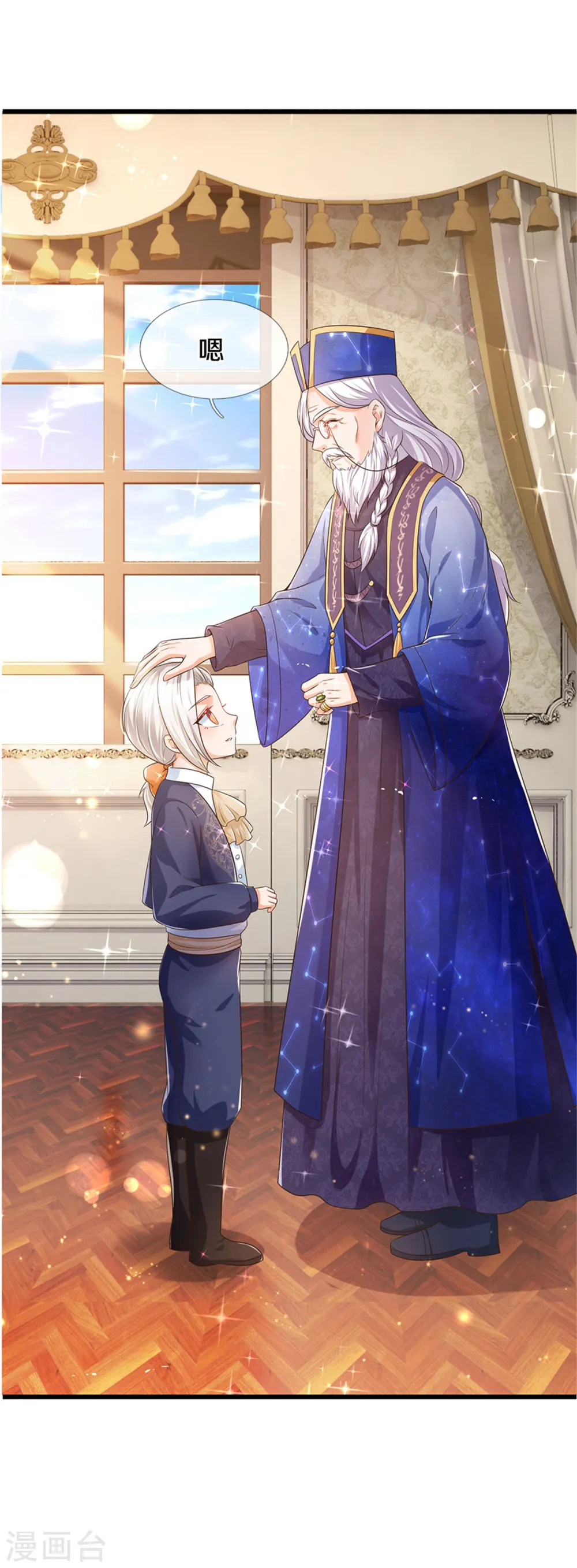 第299话 她，吸魔法？！ 第13页