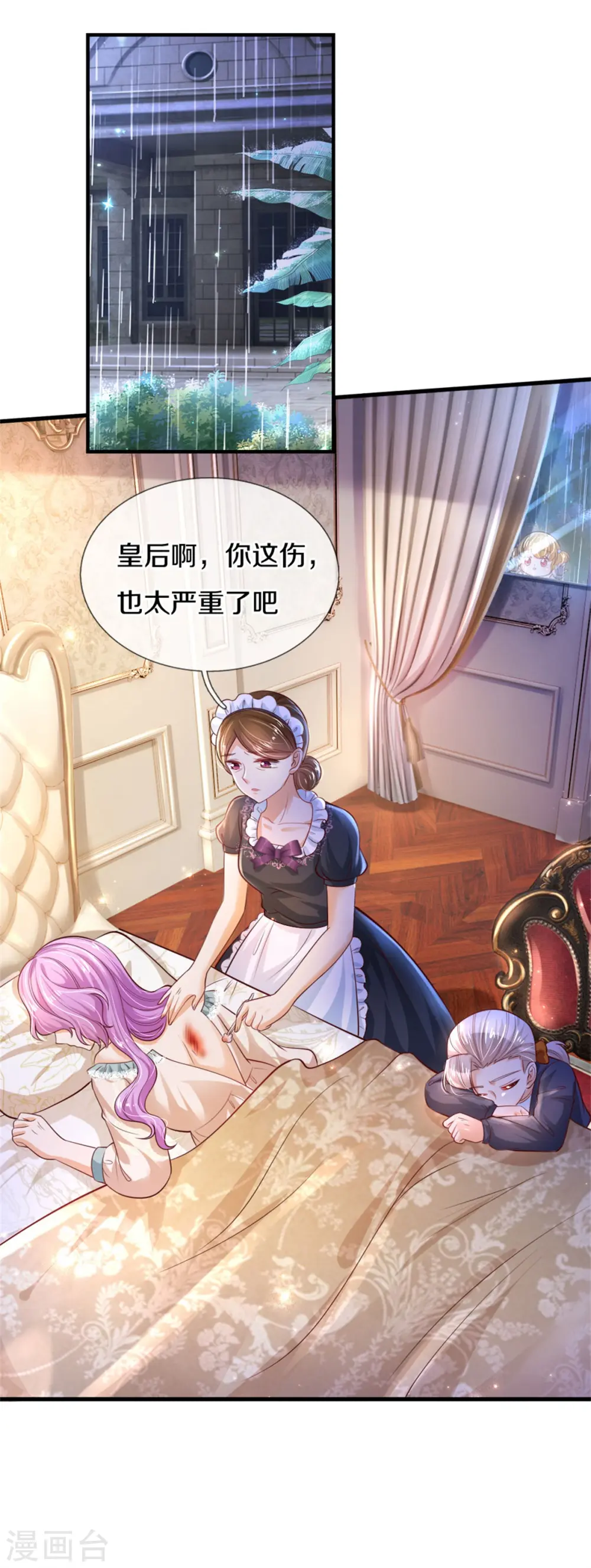 第299话 她，吸魔法？！ 第17页