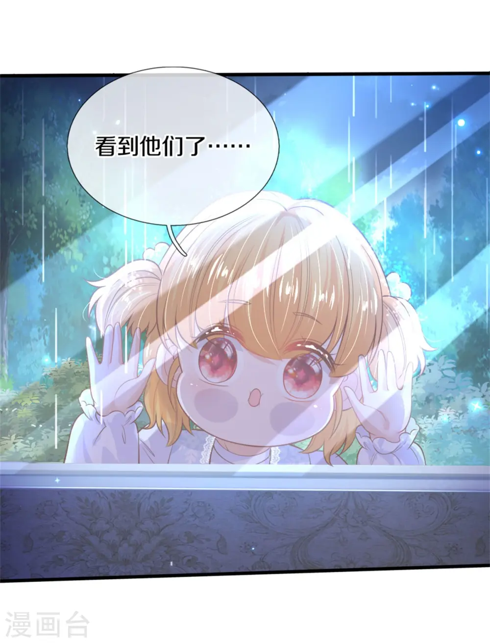 第299话 她，吸魔法？！ 第18页