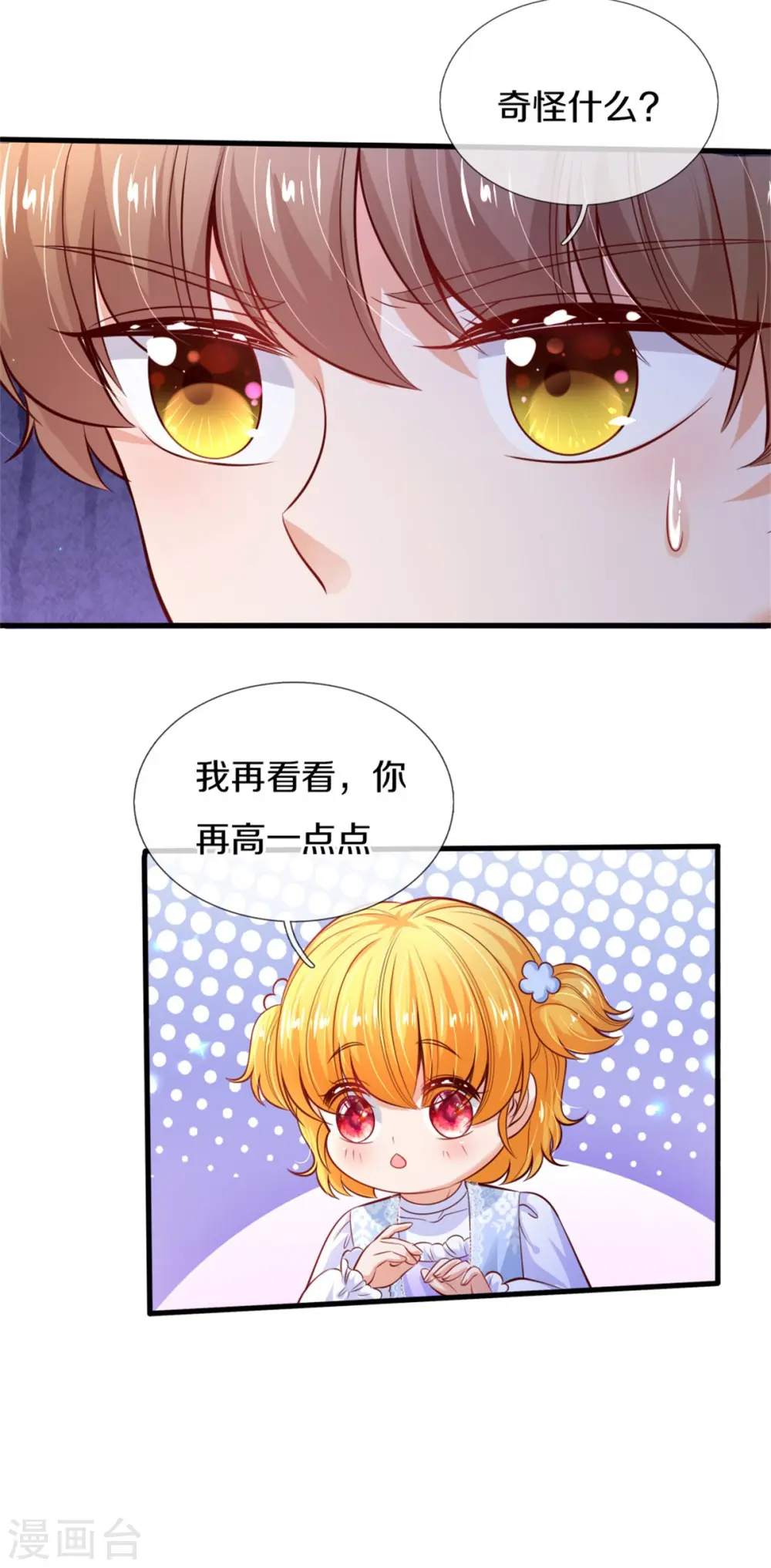 第299话 她，吸魔法？！ 第20页