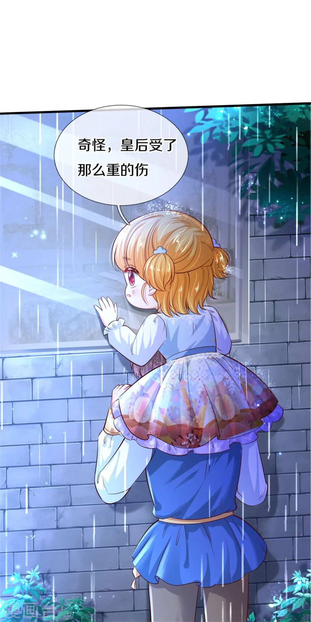 第299话 她，吸魔法？！ 第22页