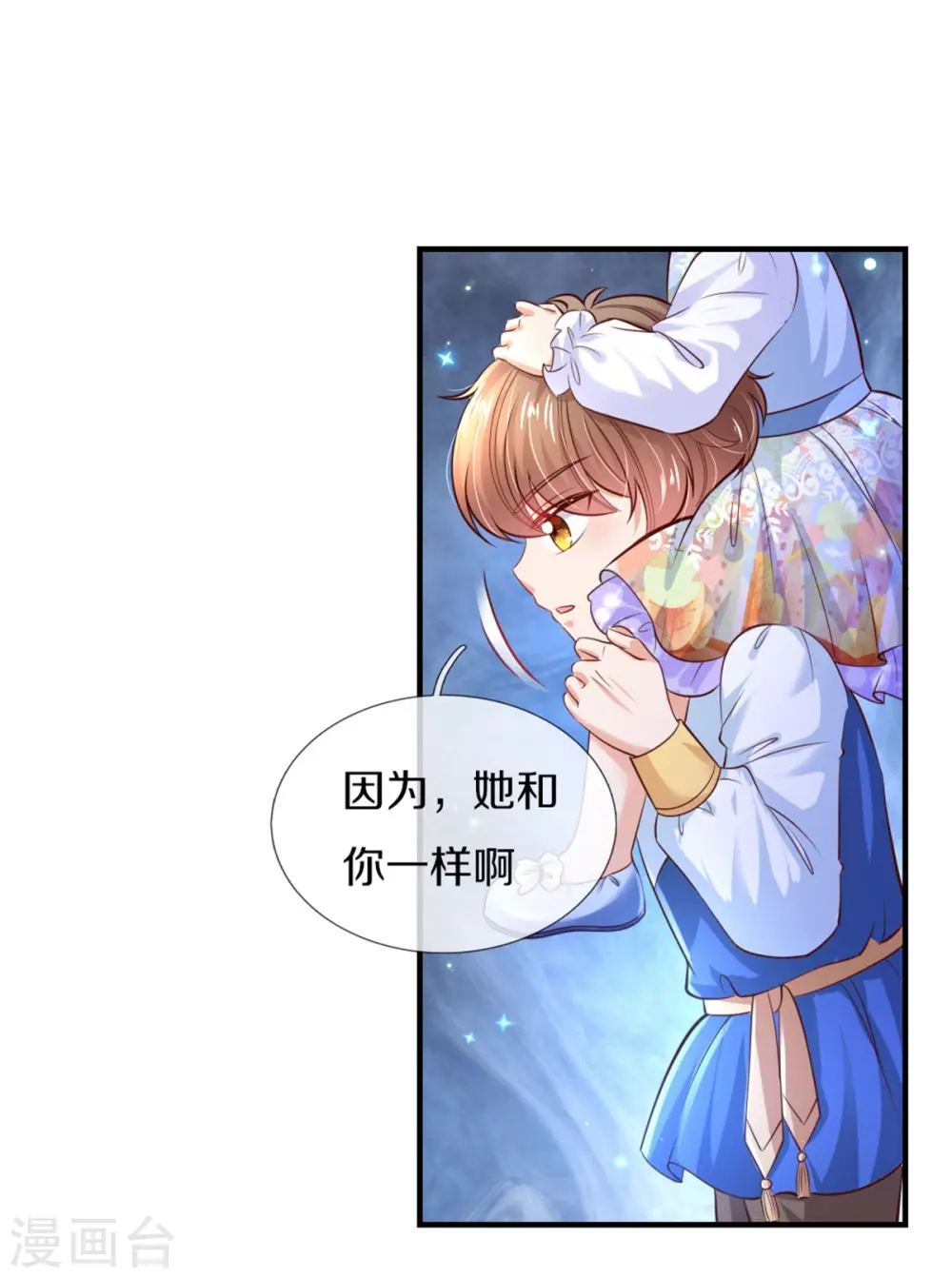 第299话 她，吸魔法？！ 第25页