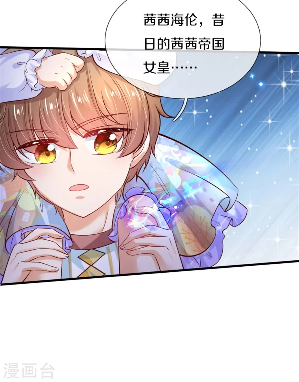 第299话 她，吸魔法？！ 第27页