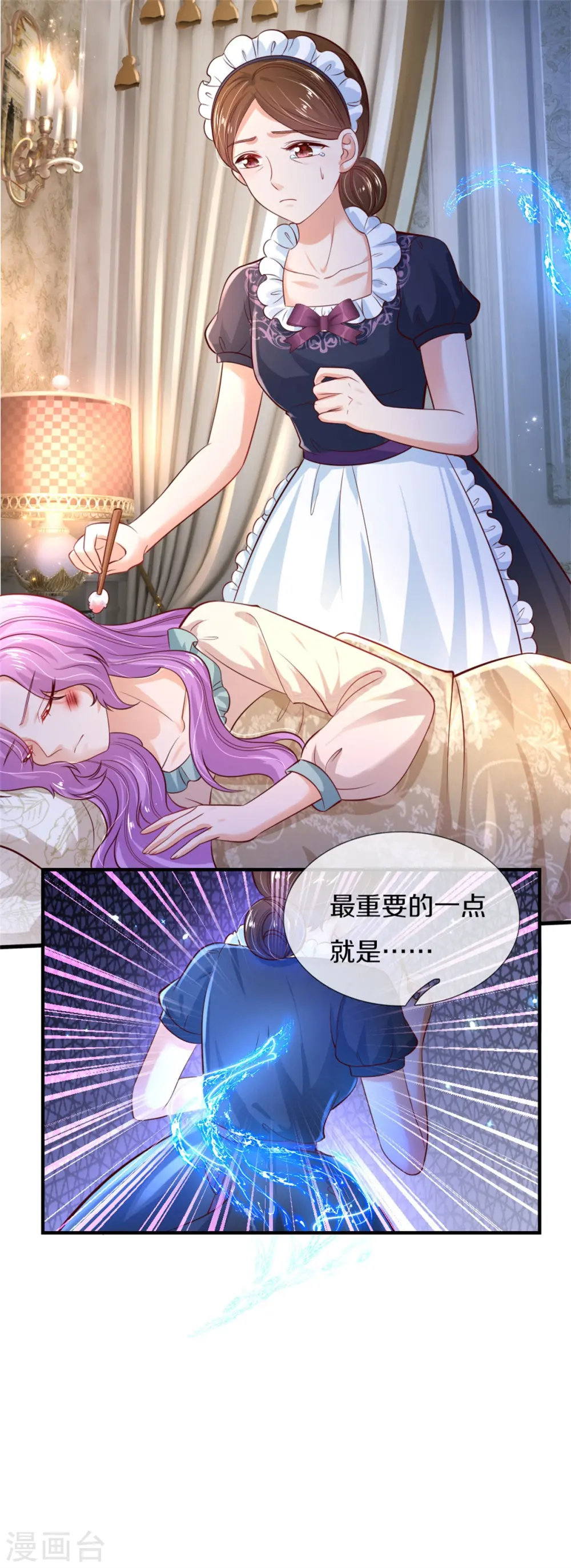第299话 她，吸魔法？！ 第29页