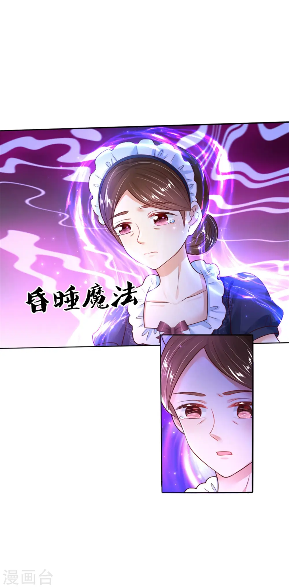 第299话 她，吸魔法？！ 第30页