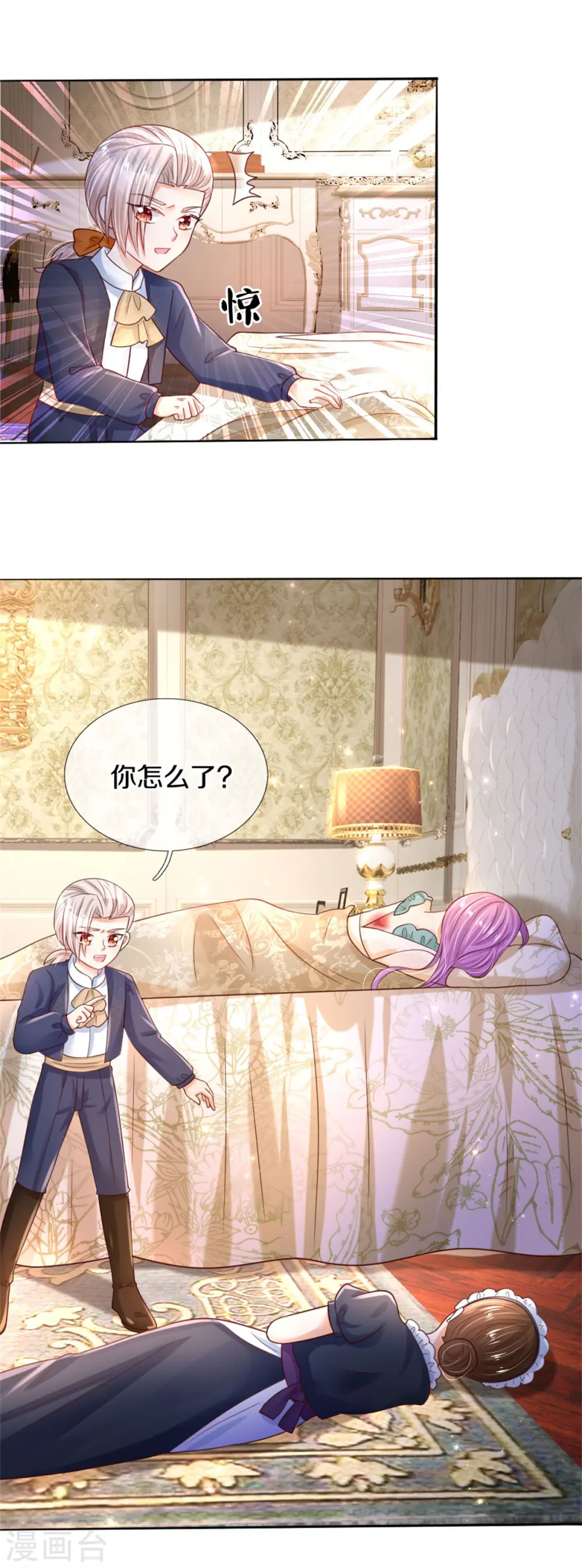 第299话 她，吸魔法？！ 第32页