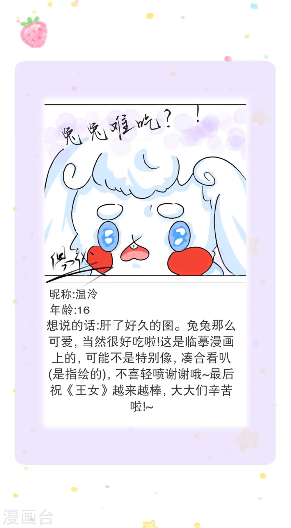 第299话 她，吸魔法？！ 第33页