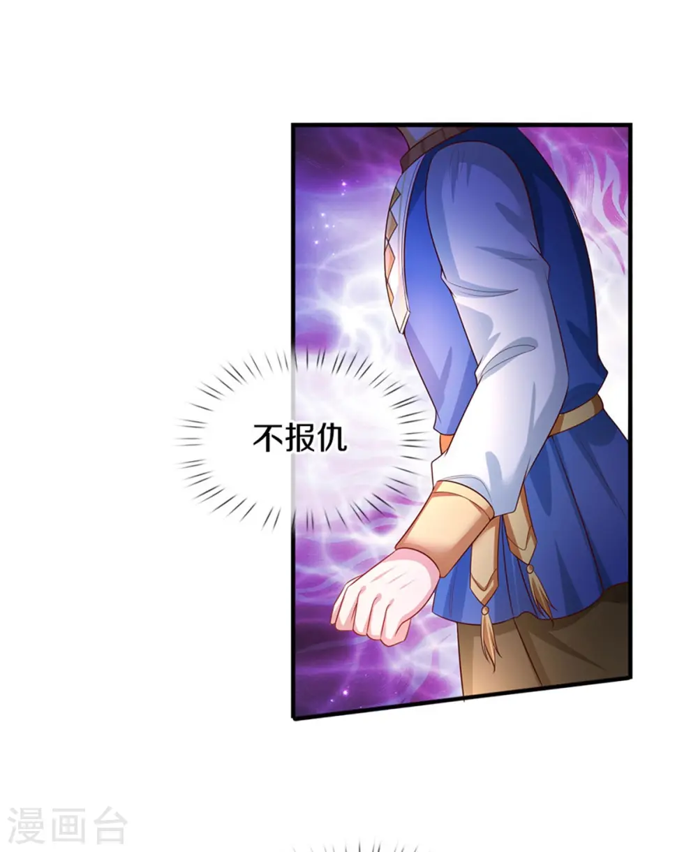 第297话 俺也一样！ 第3页