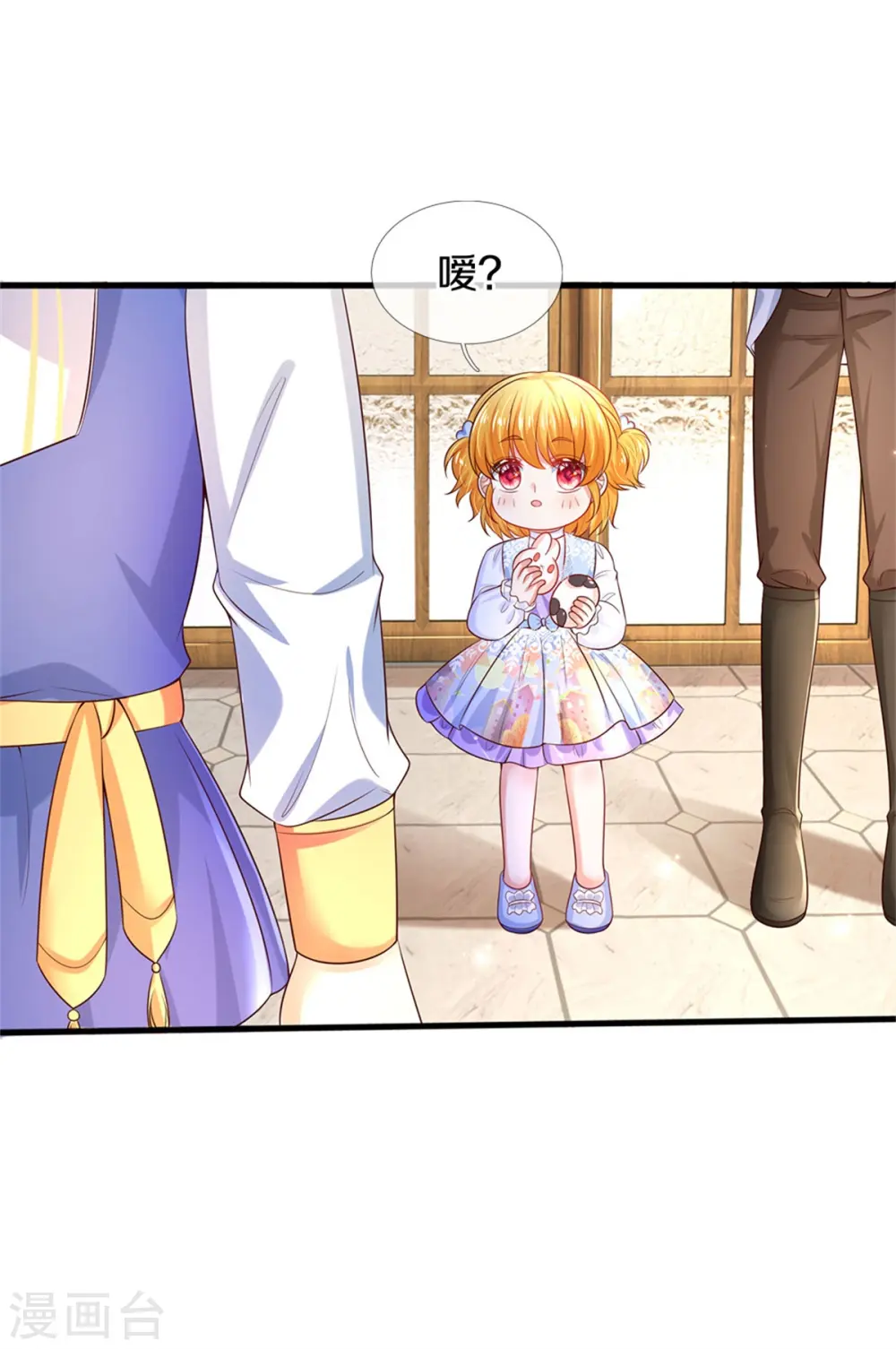 第297话 俺也一样！ 第6页
