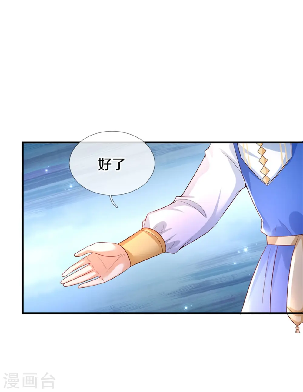 第297话 俺也一样！ 第8页
