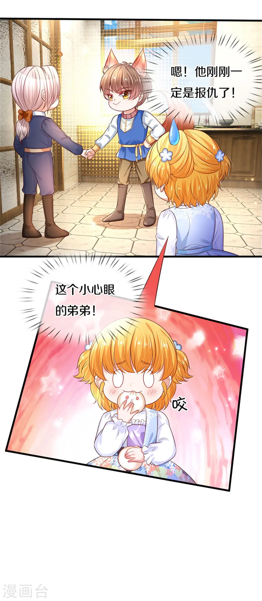 第297话 俺也一样！ 第10页
