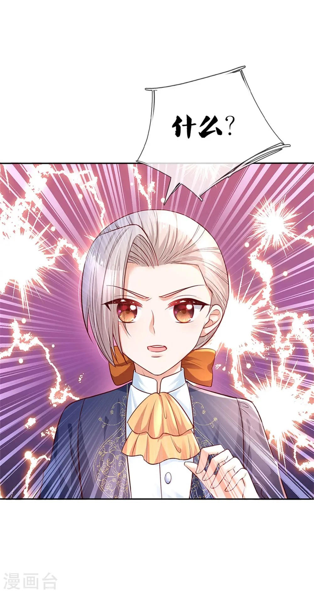 第297话 俺也一样！ 第13页